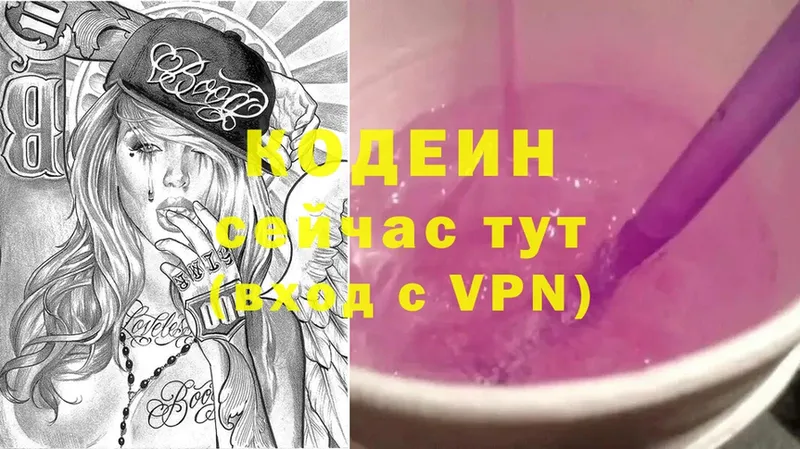 сколько стоит  Ейск  Кодеин напиток Lean (лин) 