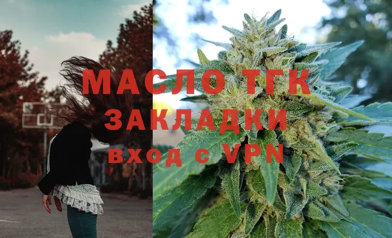 blacksprut зеркало  Ейск  Дистиллят ТГК гашишное масло 